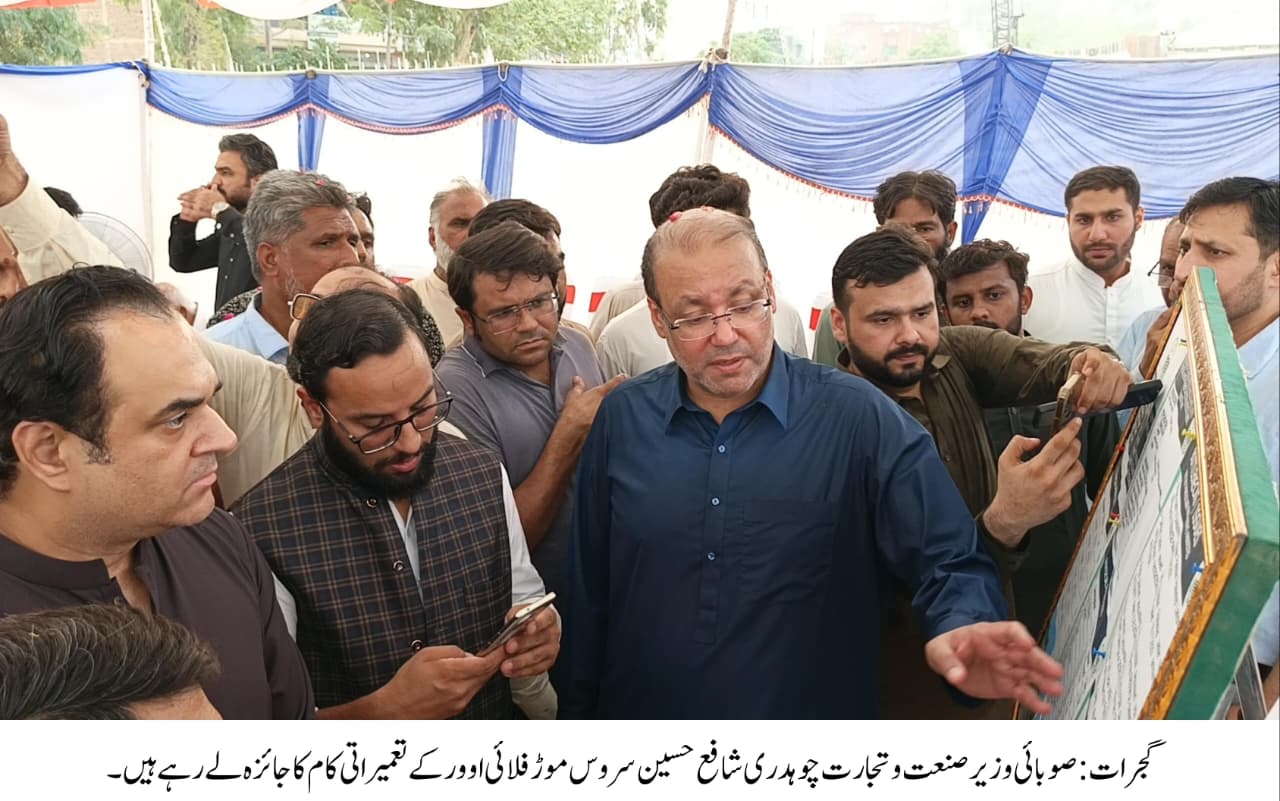 سروس موڑ فلائی اوور دسمبر تک مکمل کیاجائے۔چوہدری شافع حسین کی ہدایت