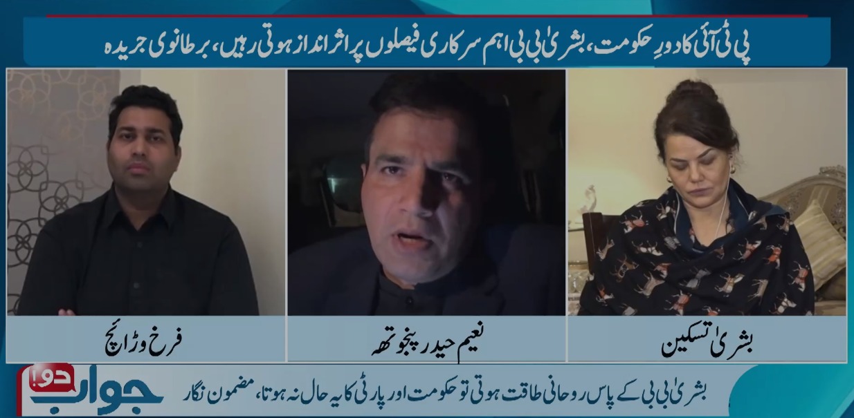 اپنی خبر پرقائم ہوں، نعیم حیدر پنجو تھا  سمیت الزام لگانے والوں کوعدالت میں گھسیٹوں گی، بشریٰ تسکین