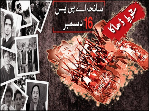 16 دسمبر، پاکستان کے لیے دو بڑے سانحات کا دن