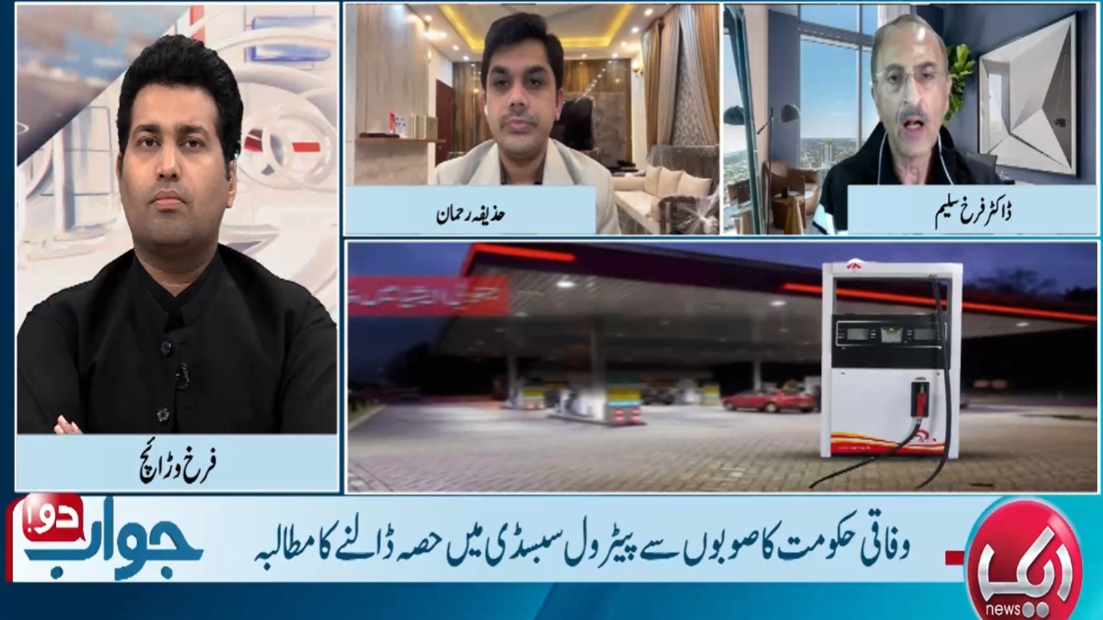 اپنی تجوریاں بھرنے کیلئے حکومت نے تیل پر لیوی 72فیصد بڑھادیا،ڈاکٹر فرخ سلیم