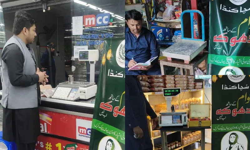 جہلم : صارفین کے حقوق کے تحفظ کیلئے "سچا کنڈا"پوائنٹس قائم