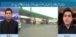 پٹرول 150 روپے فی لیٹرسستا کرنا چاہتے تھے مگر حالات خراب ہوگئے، اب 200 روپے فی لیٹر تک لانے کی کوشش ہے: حذیفہ رحمان