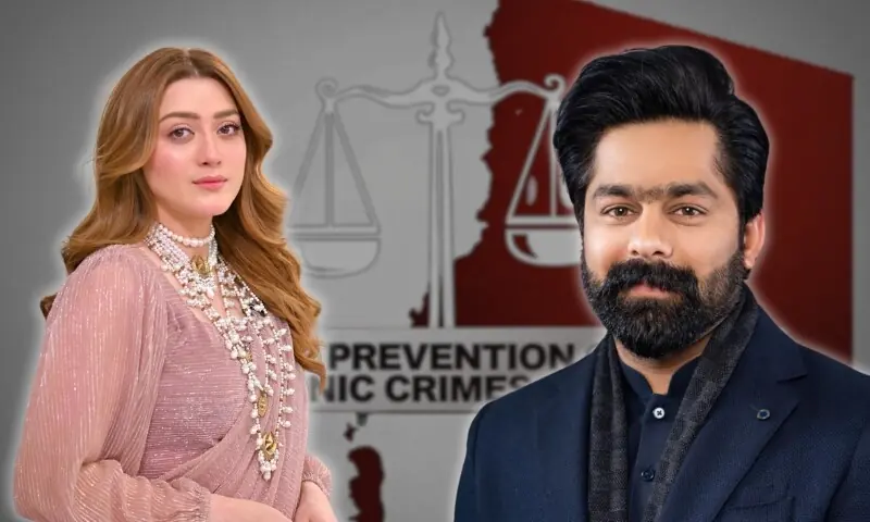 مومنہ اقبال ہراسگی کیس: MPAثاقب چڈھر اور اہلیہ بے قصور قرار